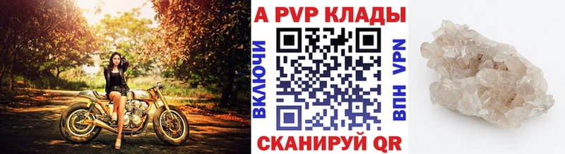 наркотики  Жуковский  A-PVP крисы CK 