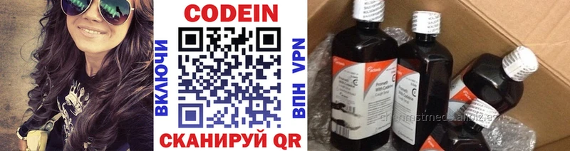 Codein Purple Drank  omg ССЫЛКА  Жуковский  купить  
