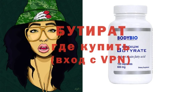 тгк Бородино