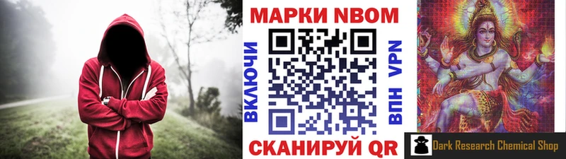 Наркотические марки 1500мкг  Жуковский 